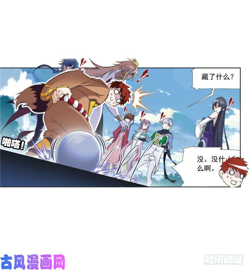 斗罗大陆第220话 婚约（1）