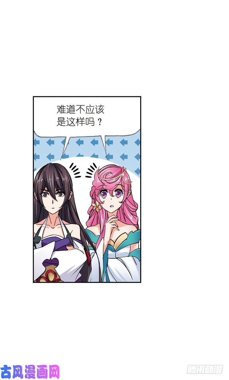 斗罗大陆第220话 婚约（1）