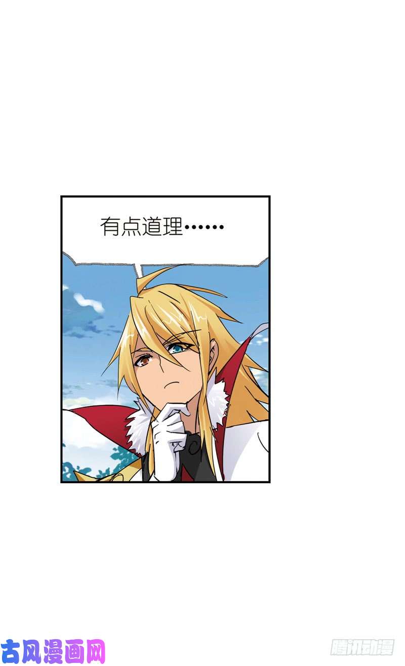 斗罗大陆第220话 婚约（1）