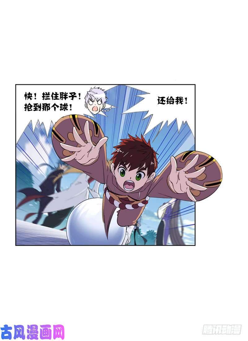 斗罗大陆第220话 婚约（2）