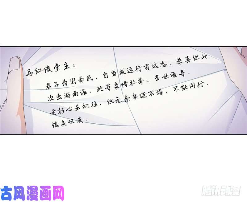 斗罗大陆第220话 婚约（2）