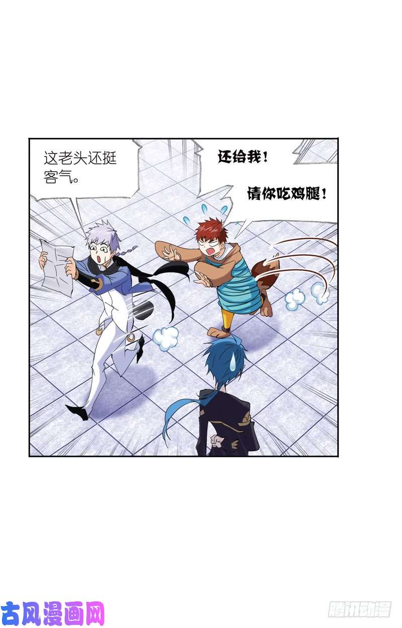 斗罗大陆第220话 婚约（2）