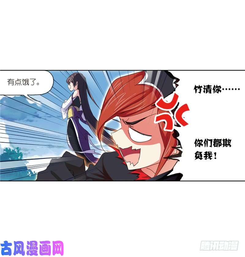 斗罗大陆第220话 婚约（2）