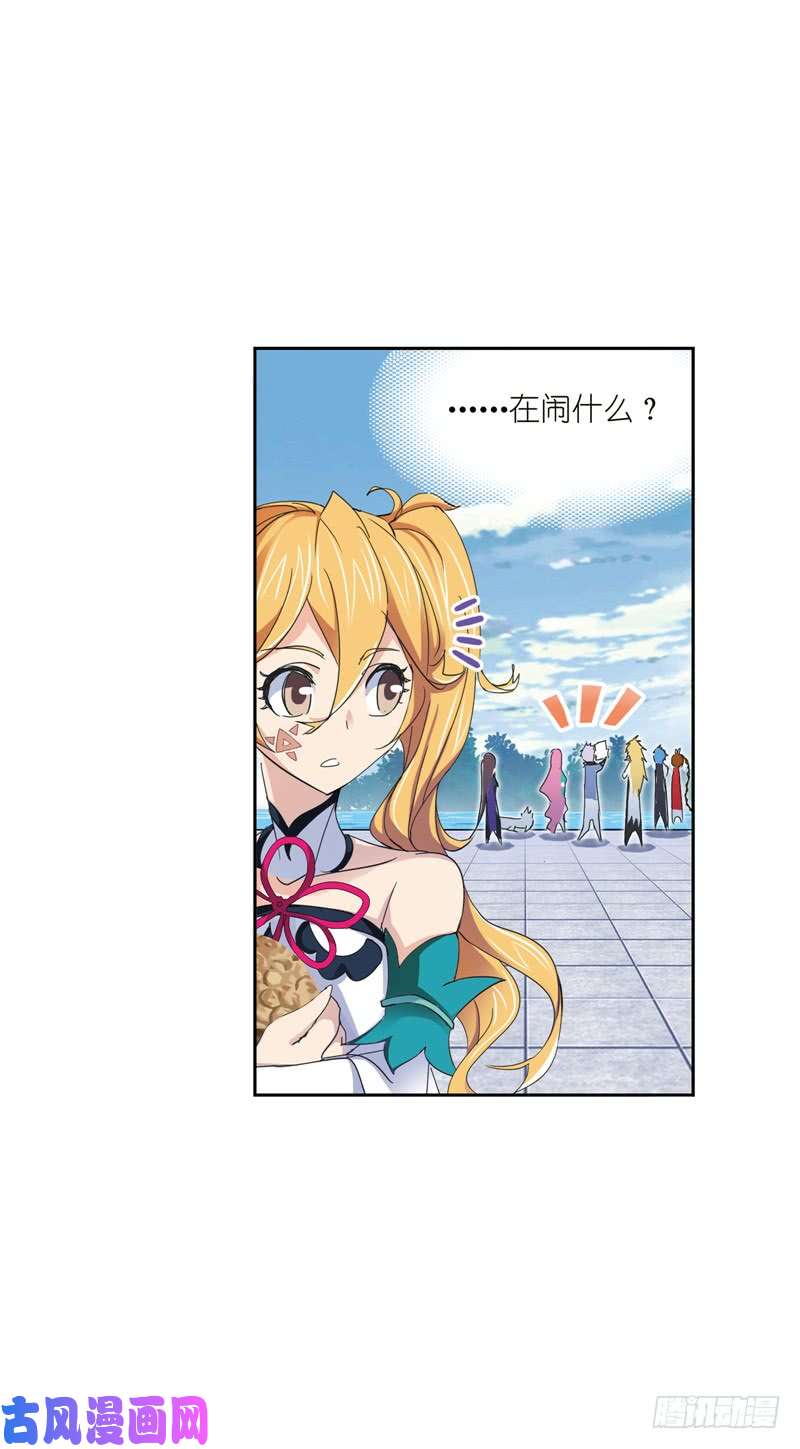 斗罗大陆第220话 婚约（2）
