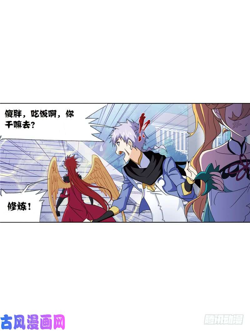斗罗大陆第220话 婚约（2）