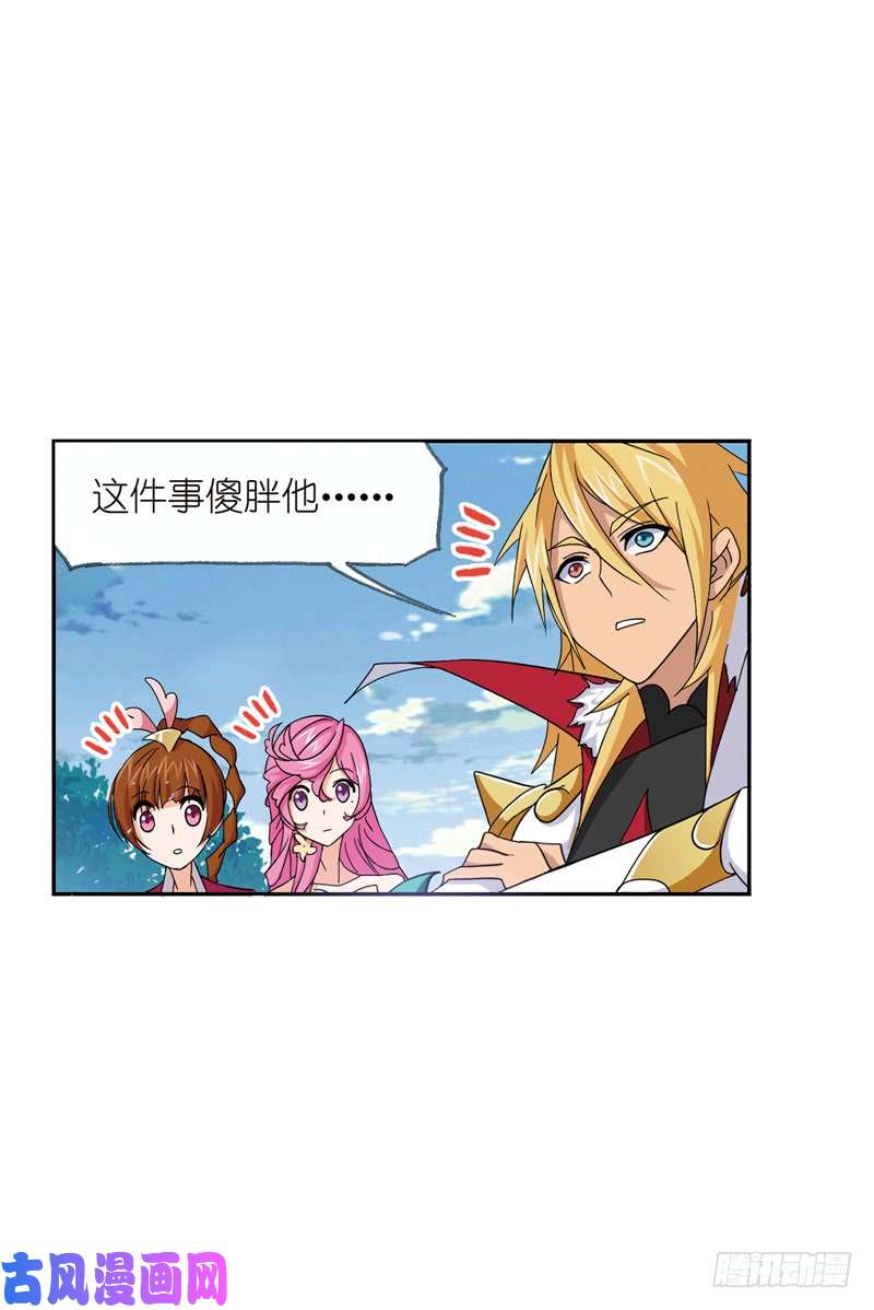 斗罗大陆第220话 婚约（2）