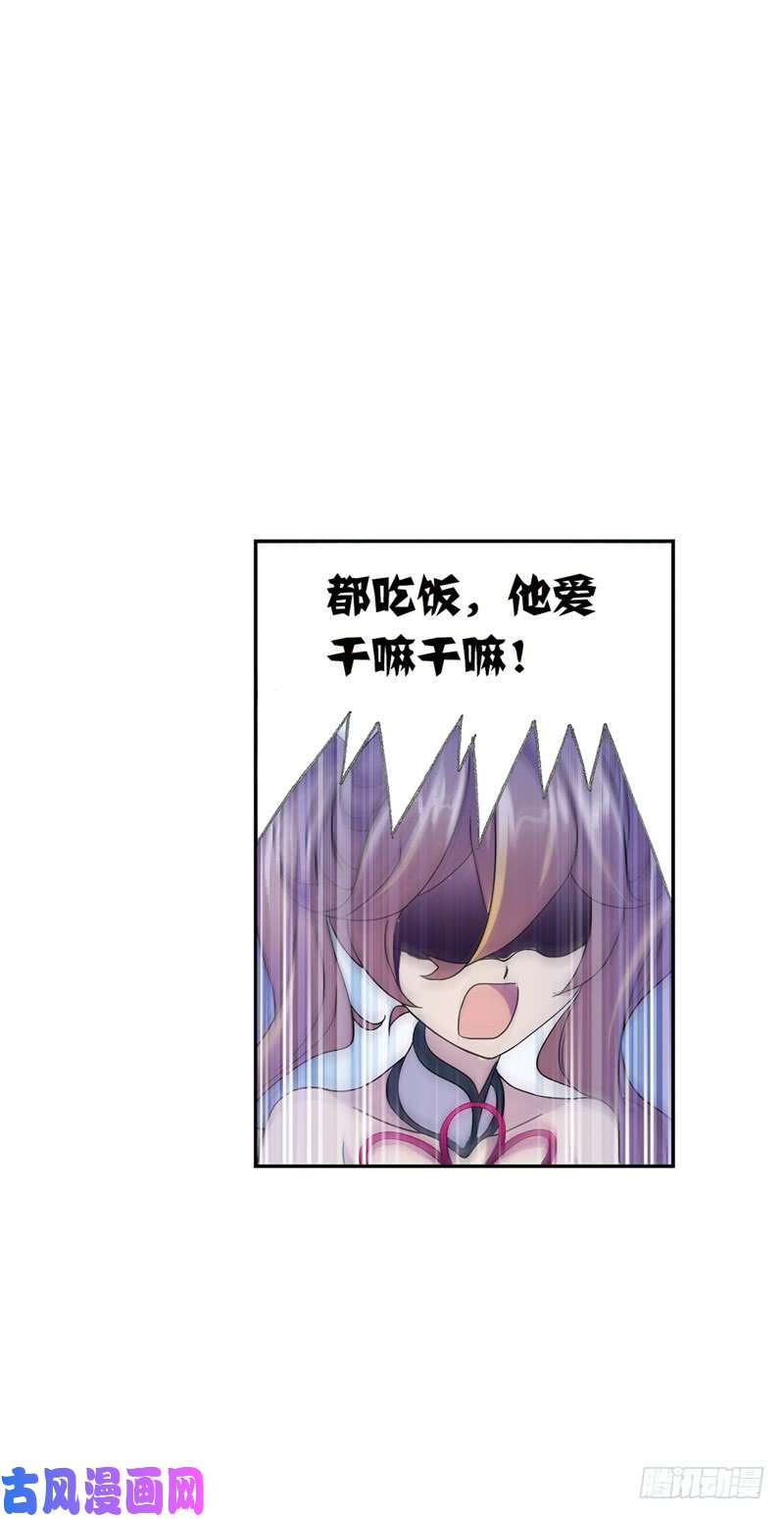 斗罗大陆第220话 婚约（2）