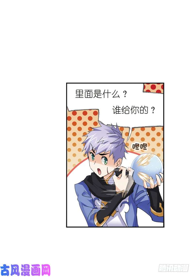 斗罗大陆第220话 婚约（2）