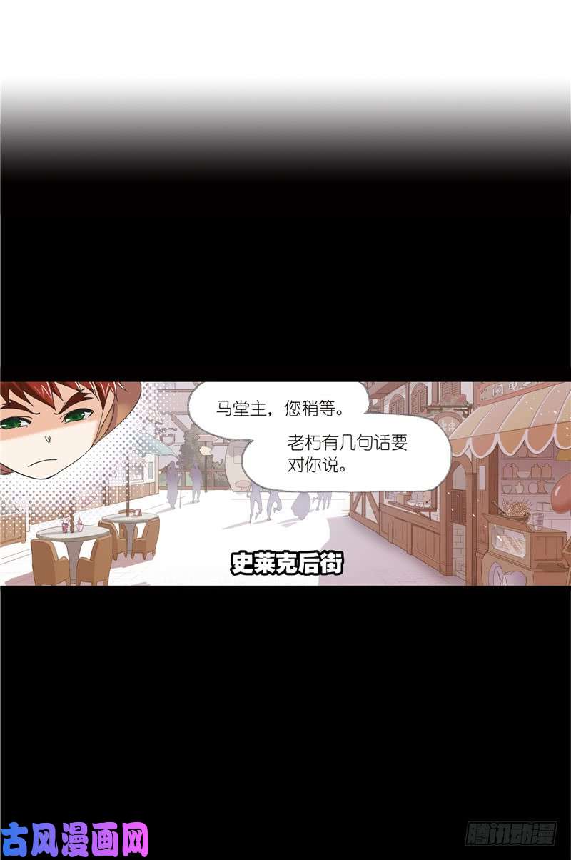 斗罗大陆第220话 婚约（2）