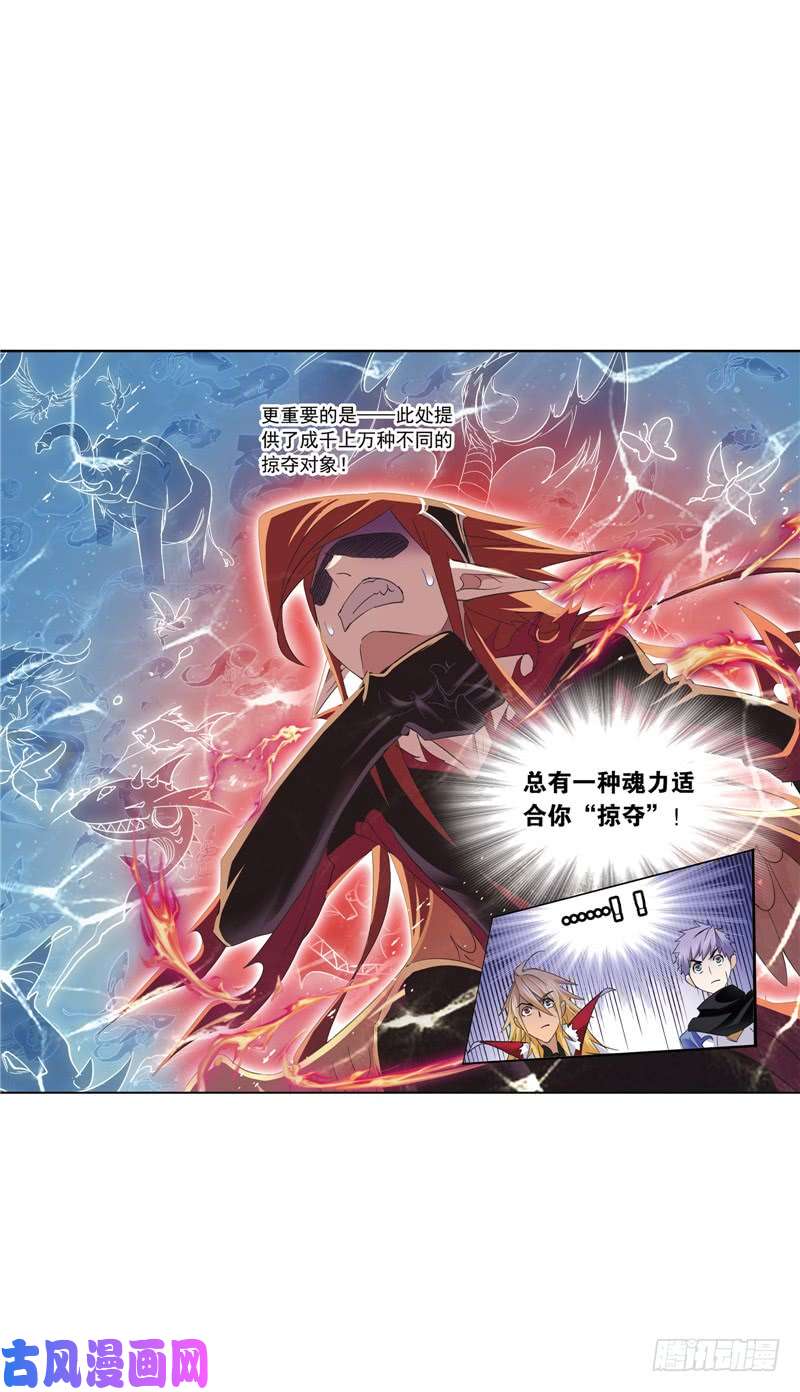 斗罗大陆第220话 婚约（2）