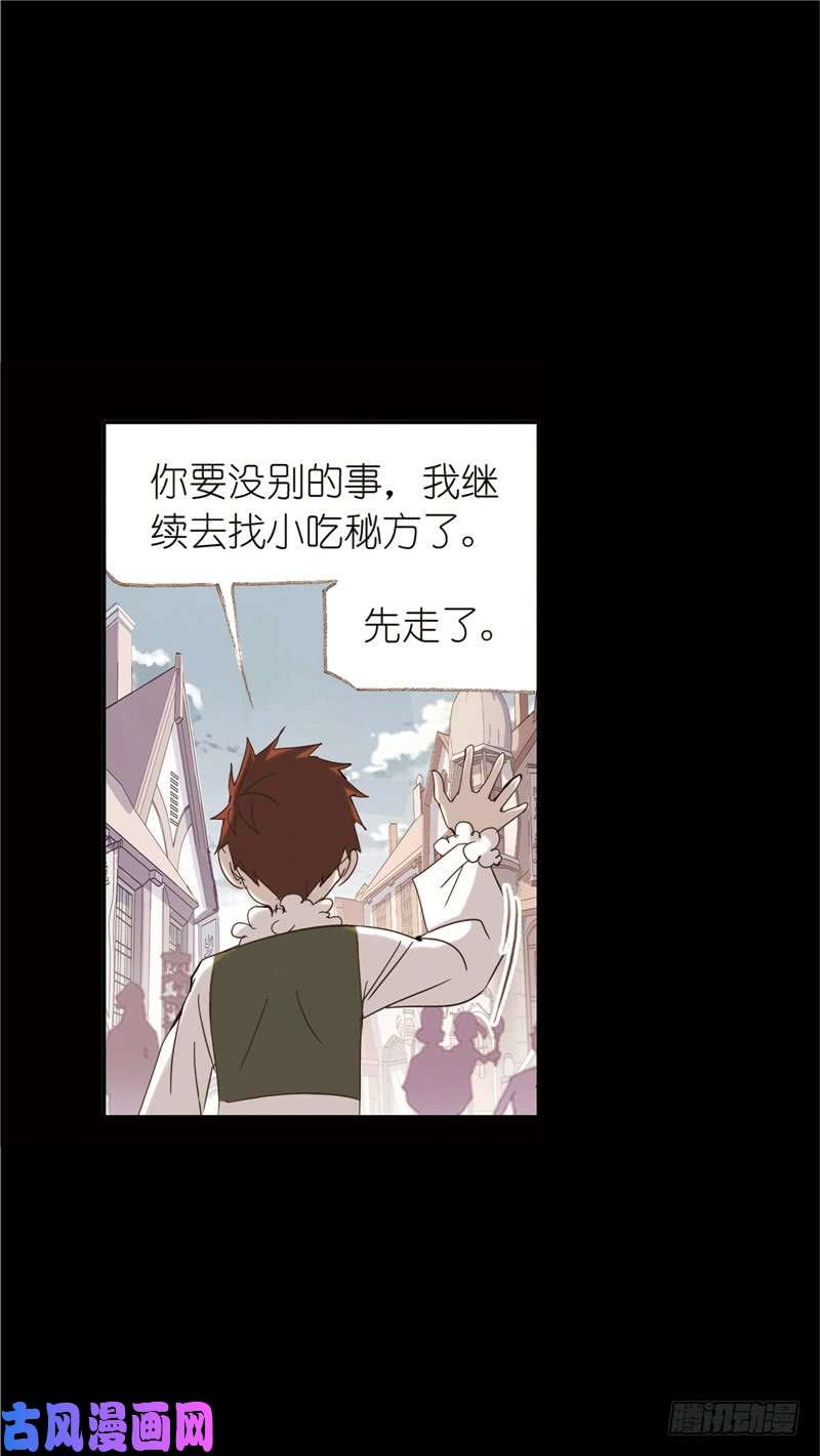 斗罗大陆第220话 婚约（2）
