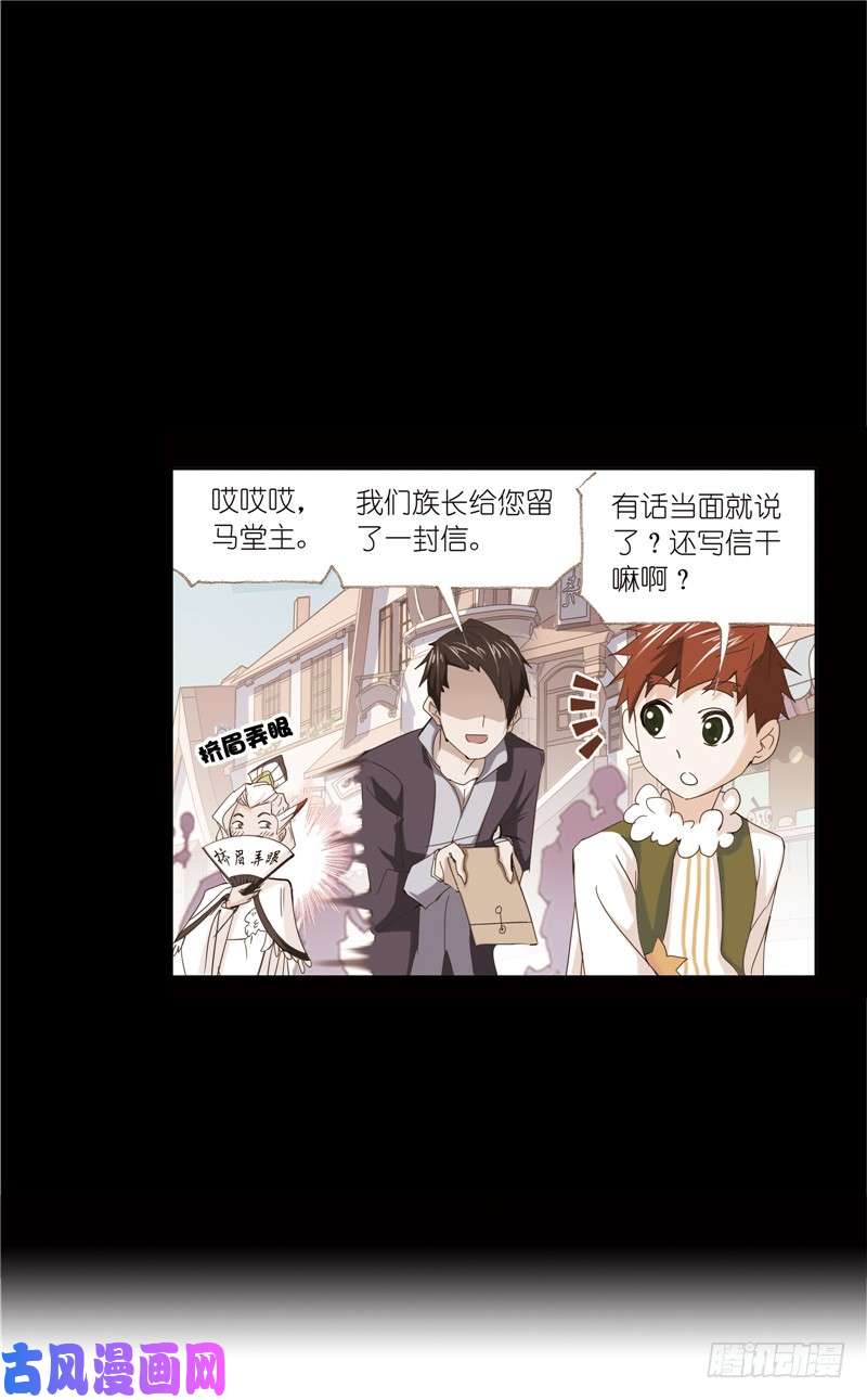 斗罗大陆第220话 婚约（2）