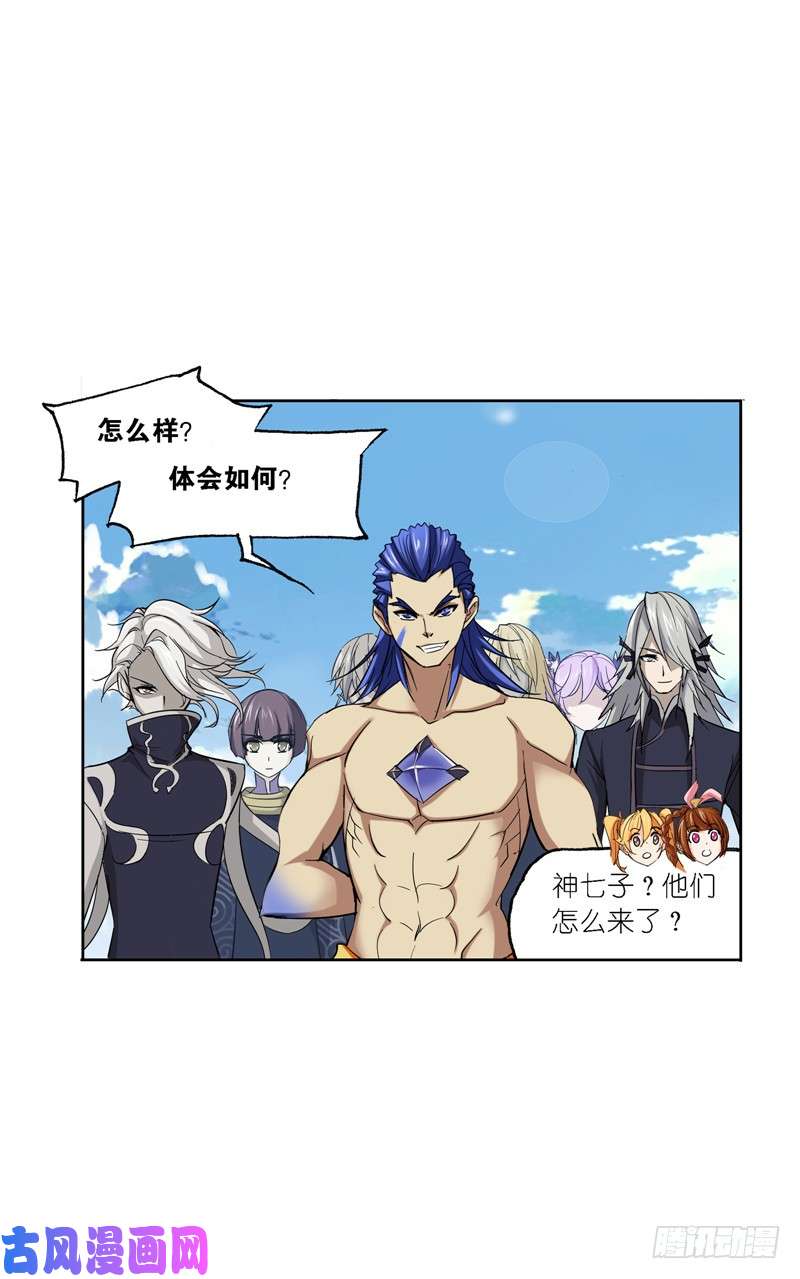斗罗大陆第221话 传承（1）