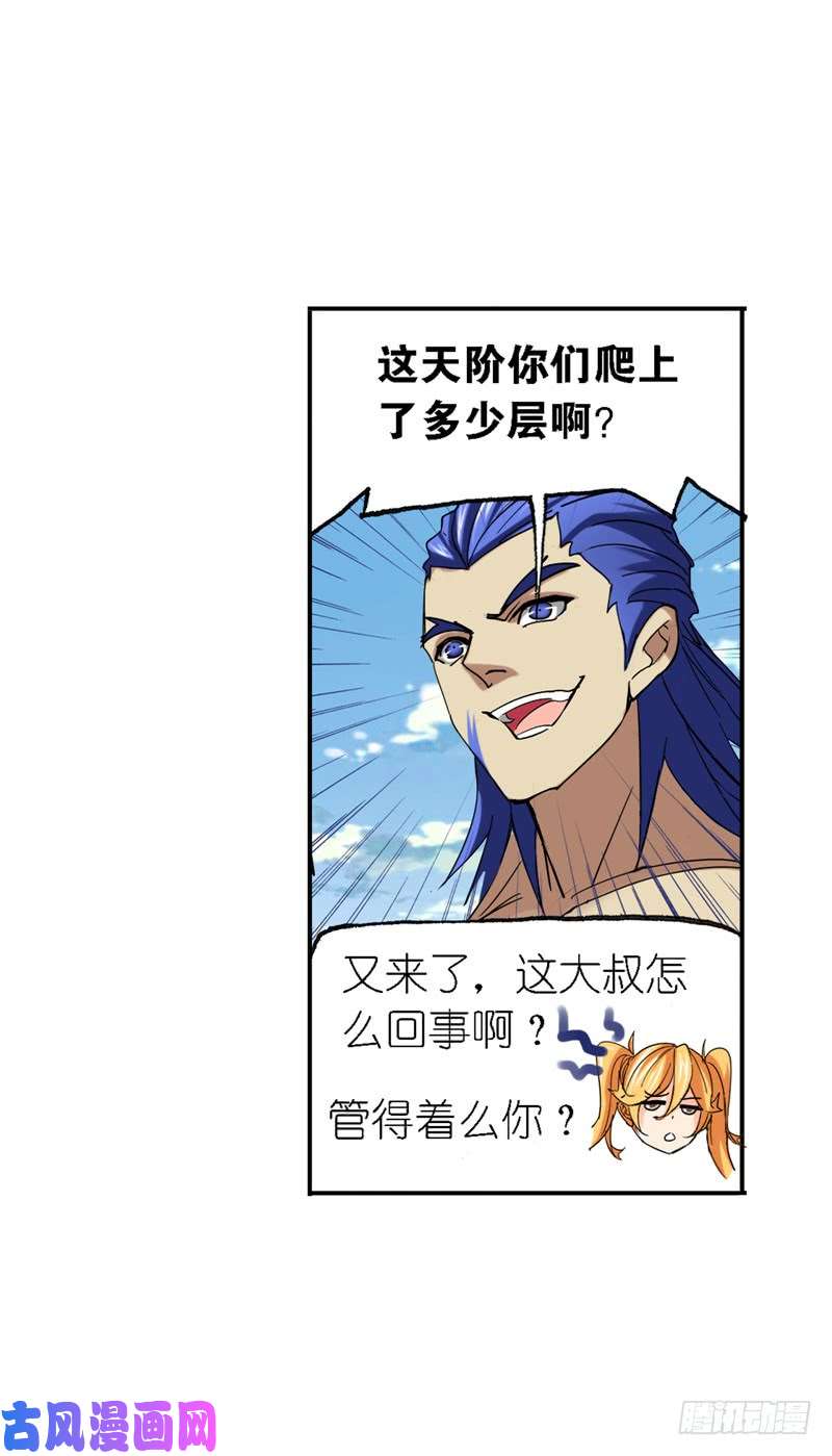 斗罗大陆第221话 传承（1）