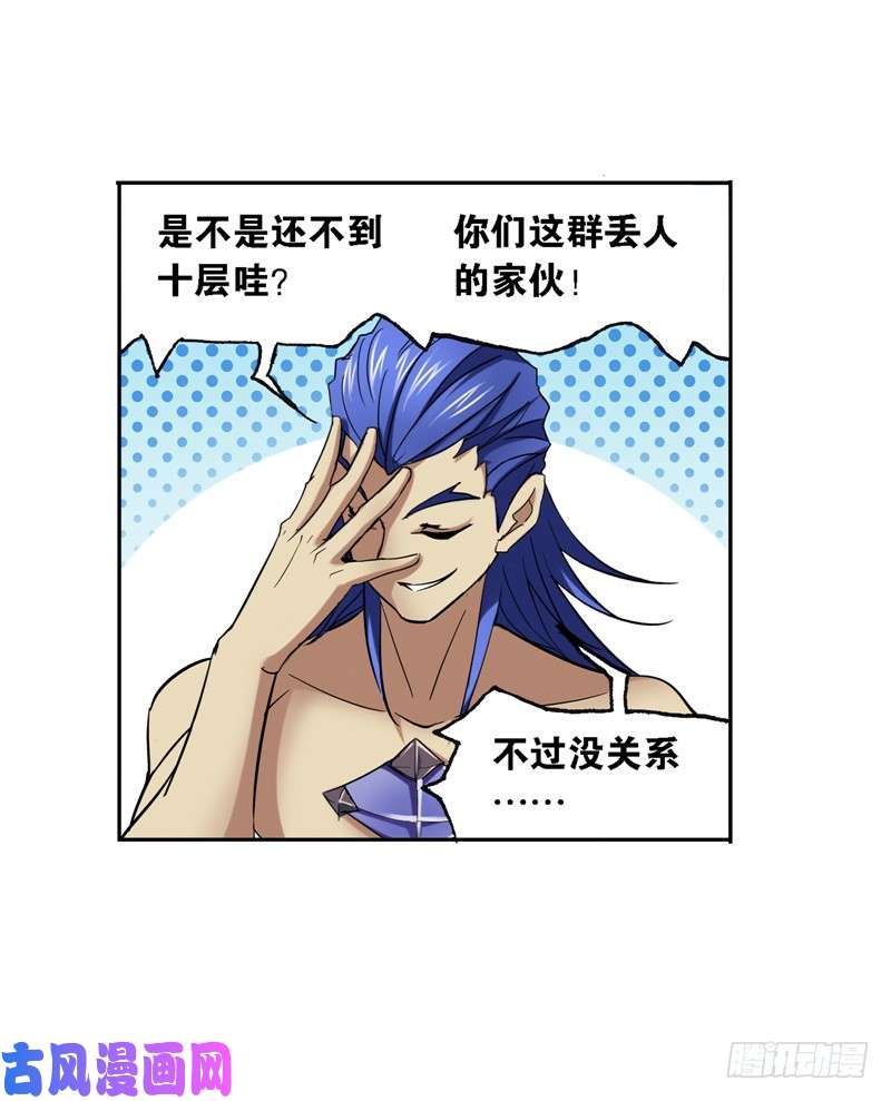 斗罗大陆第221话 传承（1）