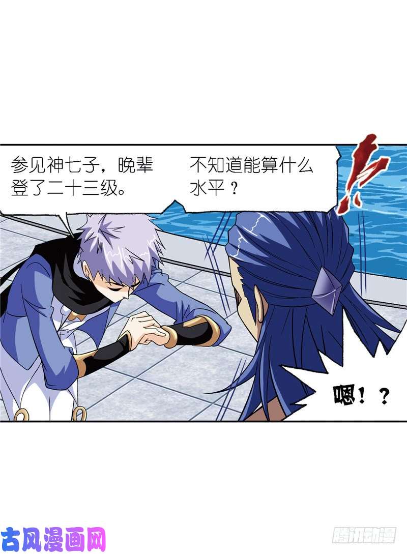 斗罗大陆第221话 传承（1）