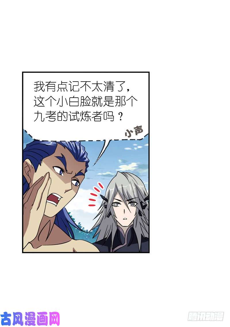 斗罗大陆第221话 传承（1）