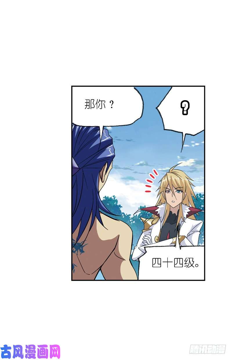 斗罗大陆第221话 传承（1）