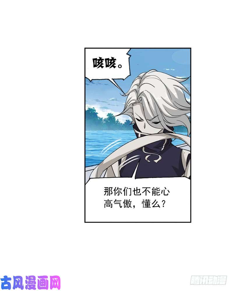斗罗大陆第221话 传承（1）