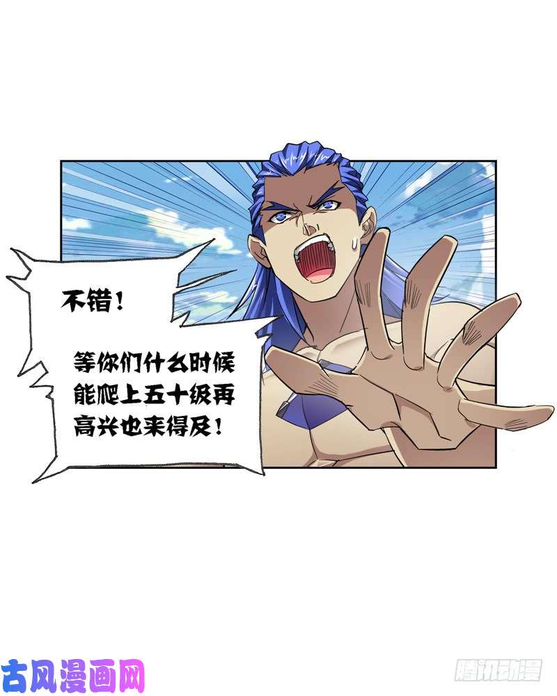 斗罗大陆第221话 传承（1）