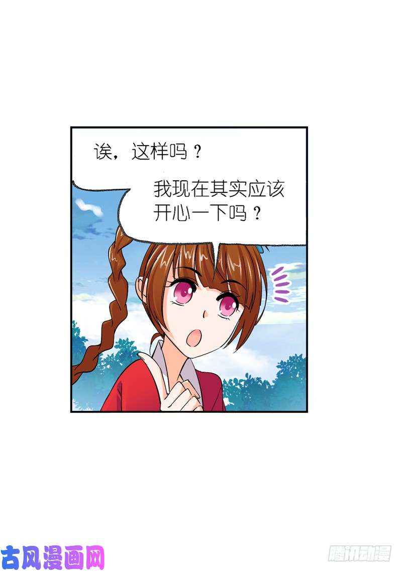 斗罗大陆第221话 传承（1）