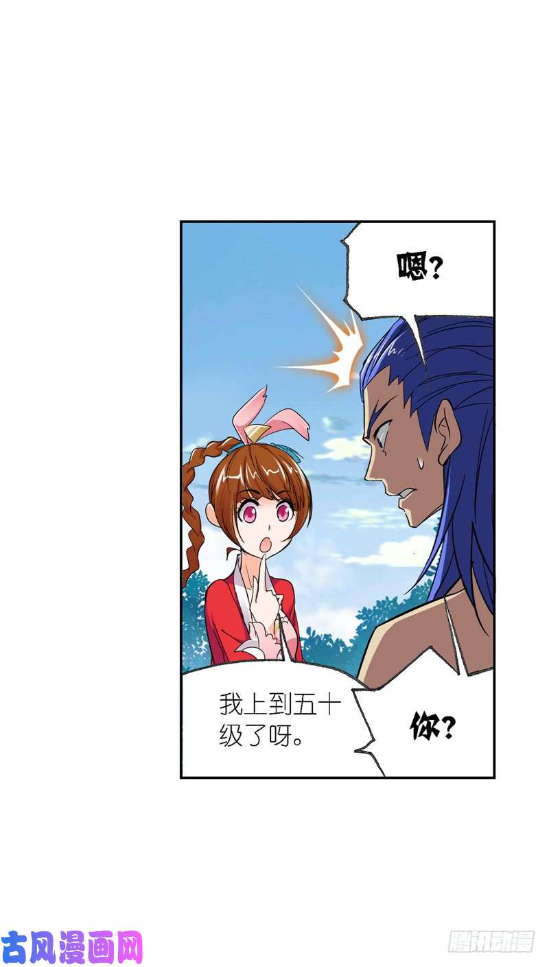 斗罗大陆第221话 传承（1）