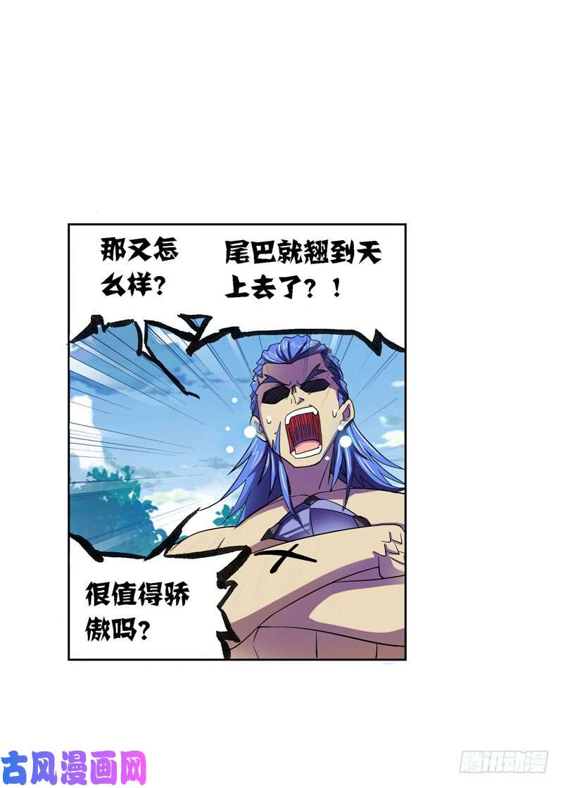 斗罗大陆第221话 传承（1）