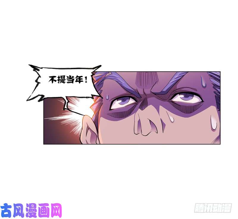 斗罗大陆第221话 传承（1）