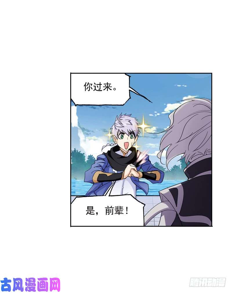 斗罗大陆第221话 传承（1）
