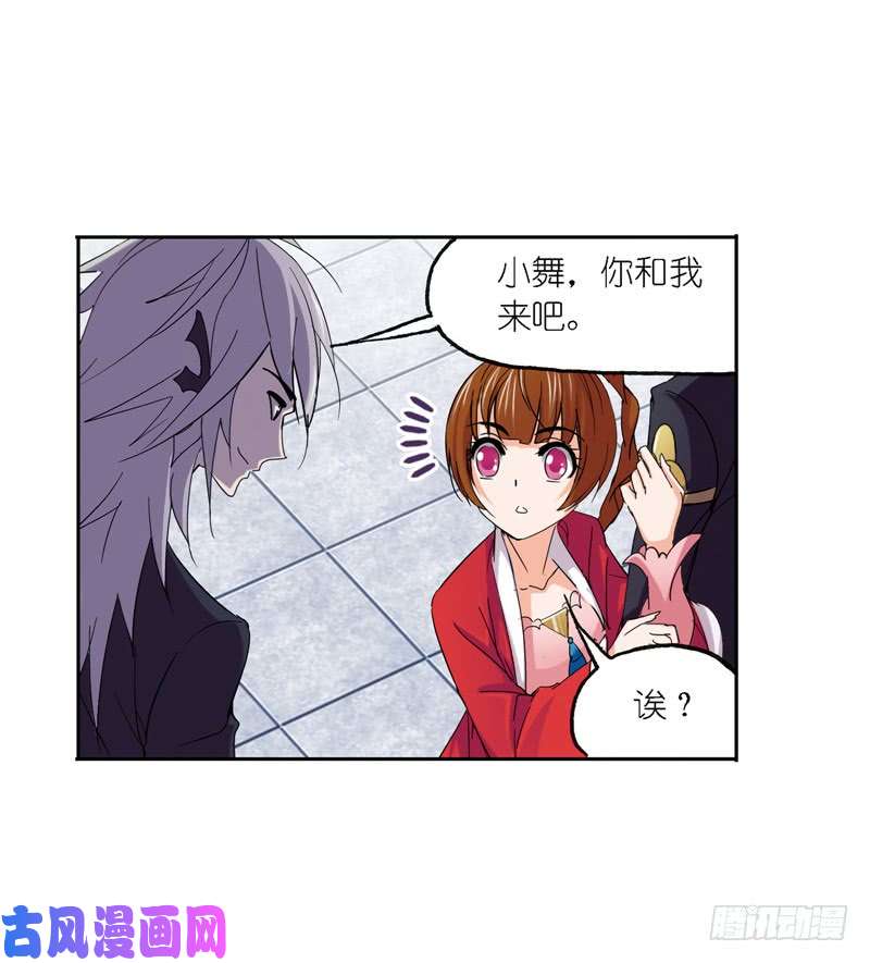 斗罗大陆第221话 传承（1）