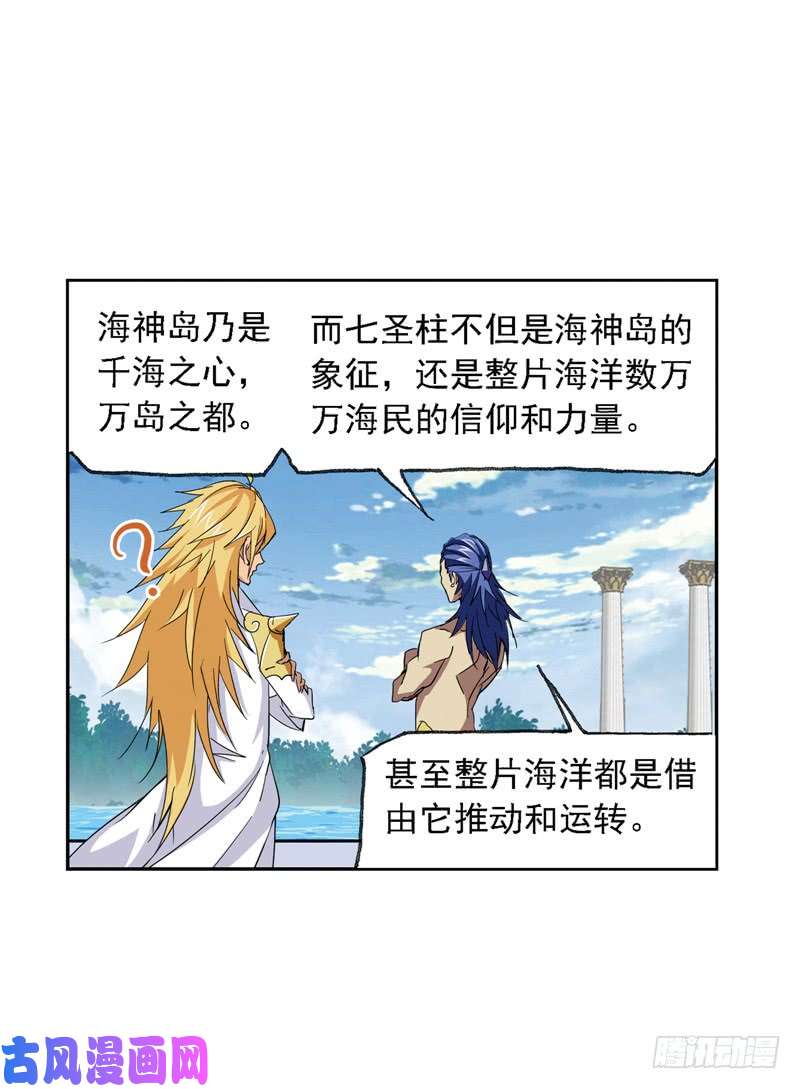 斗罗大陆第221话 传承（1）