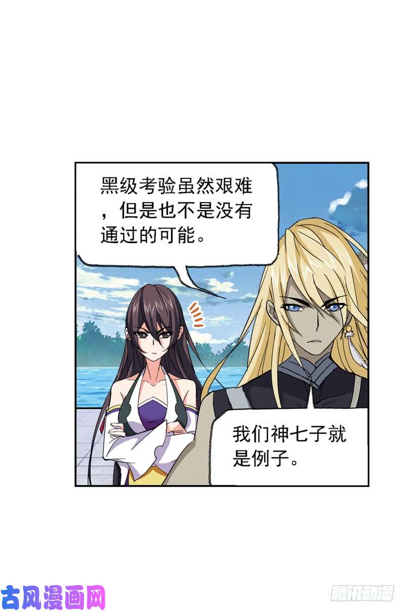 斗罗大陆第221话 传承（1）