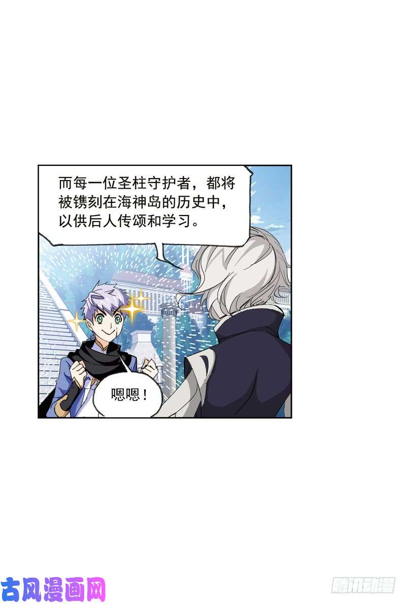 斗罗大陆第221话 传承（1）