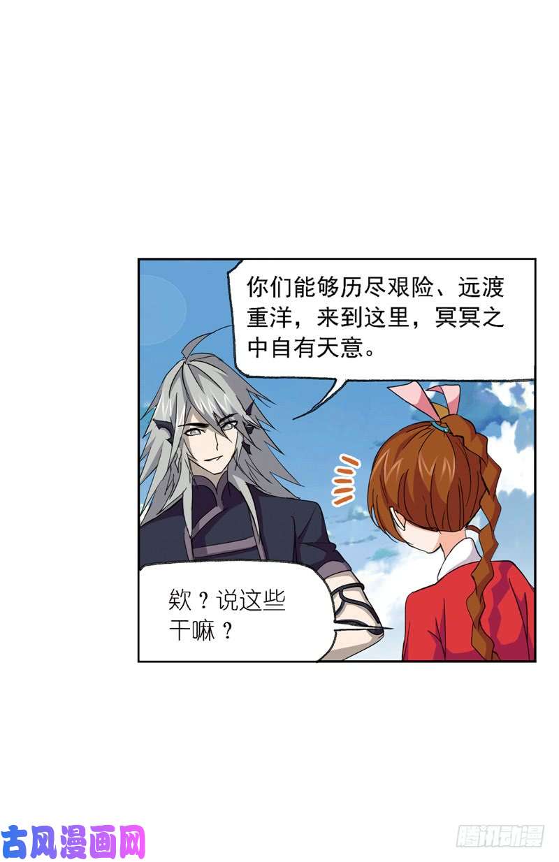 斗罗大陆第221话 传承（1）