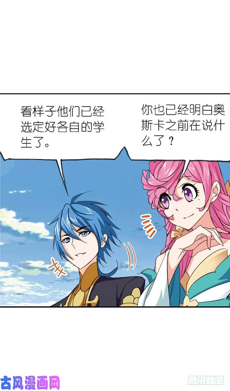 斗罗大陆第221话 传承（1）