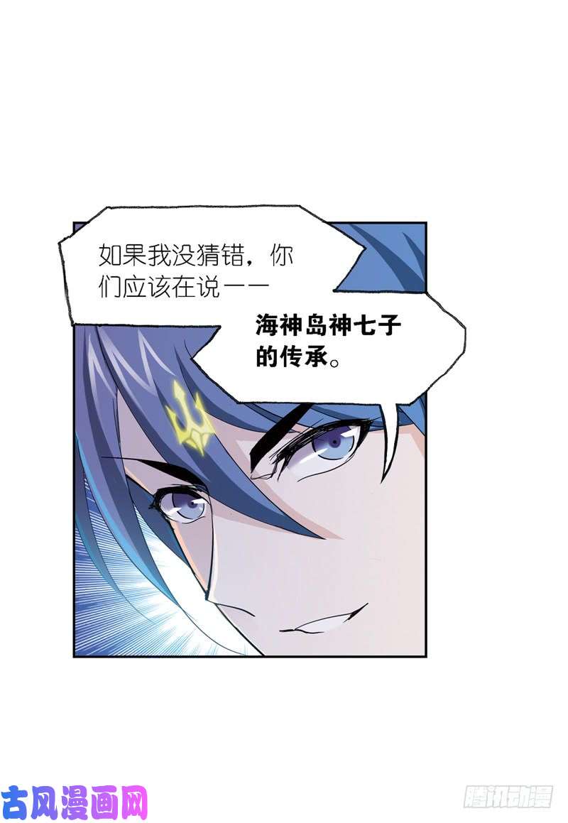 斗罗大陆第221话 传承（1）