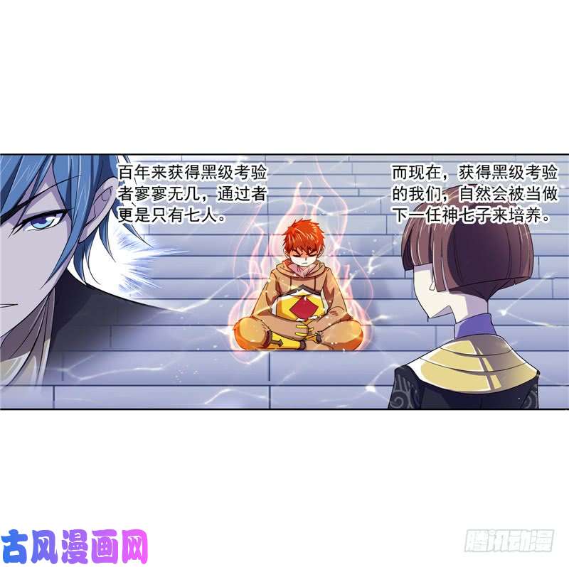 斗罗大陆第221话 传承（1）