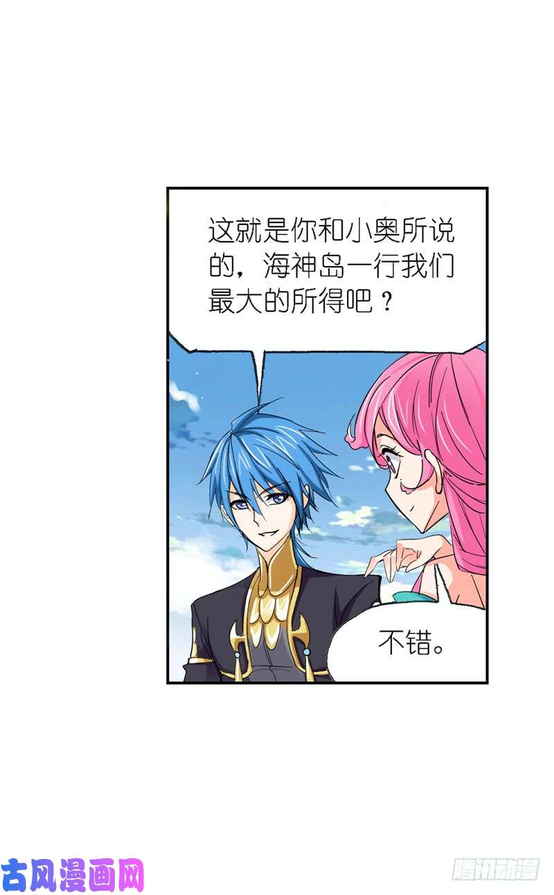 斗罗大陆第221话 传承（1）