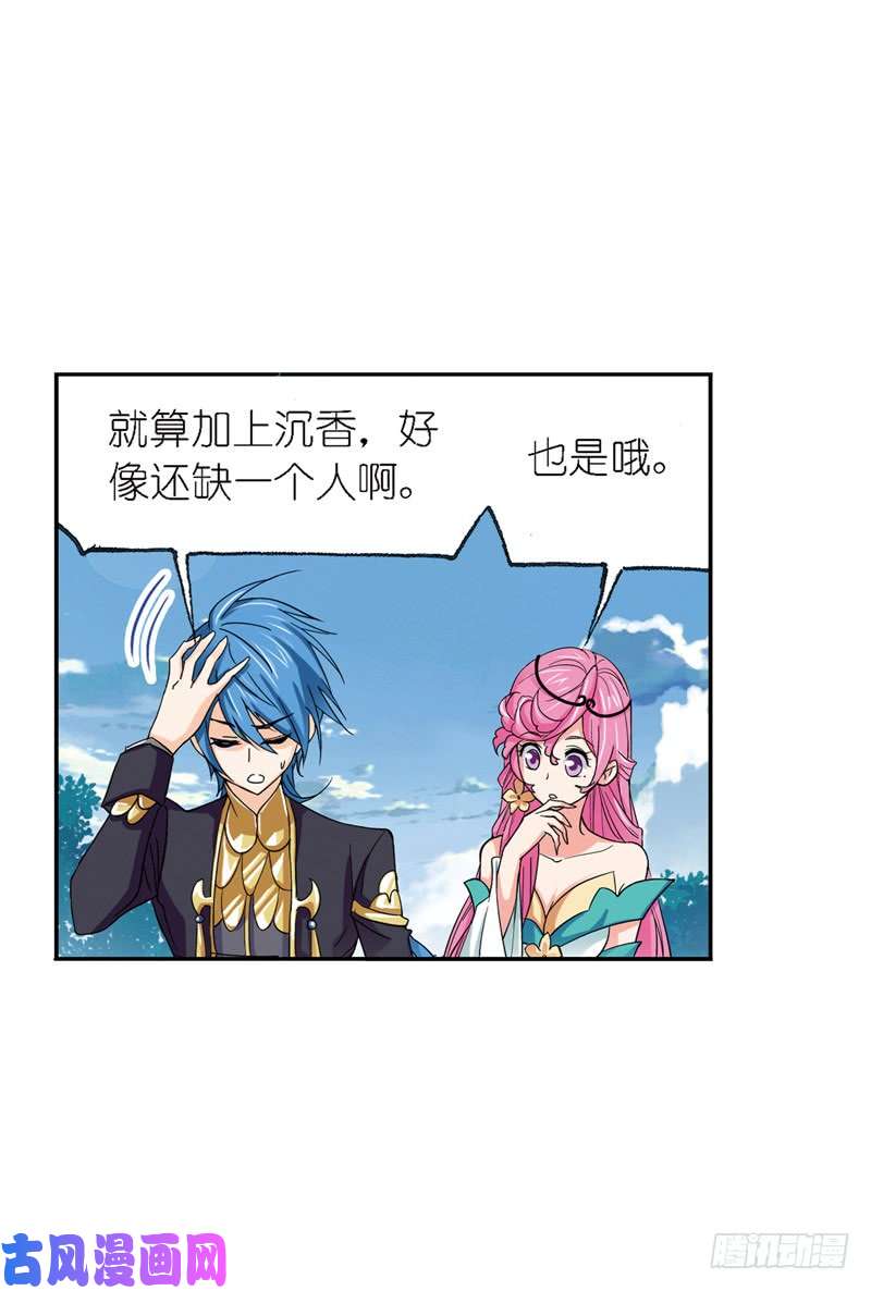 斗罗大陆第221话 传承（1）
