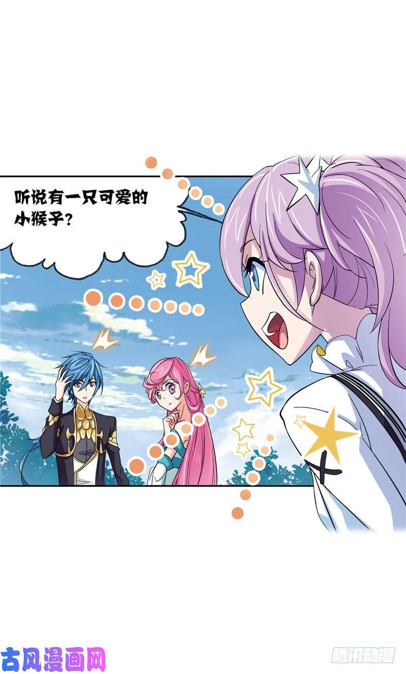 斗罗大陆第221话 传承（1）