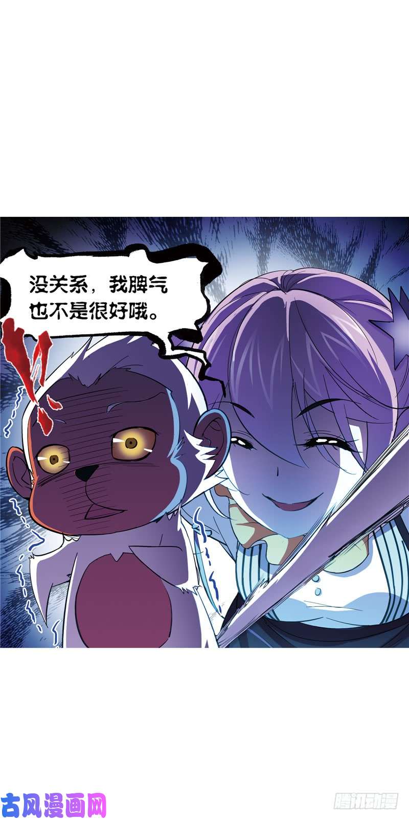 斗罗大陆第221话 传承（1）