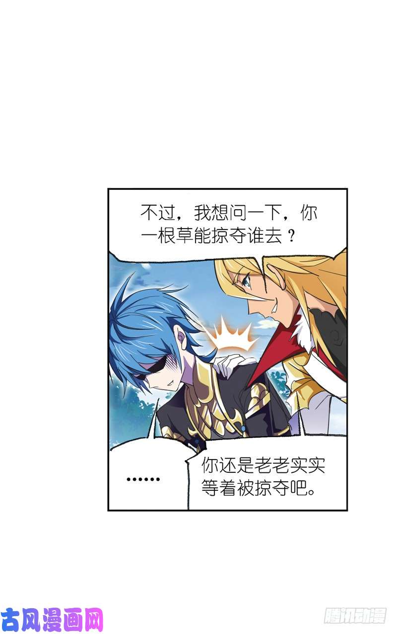 斗罗大陆第221话 传承（1）