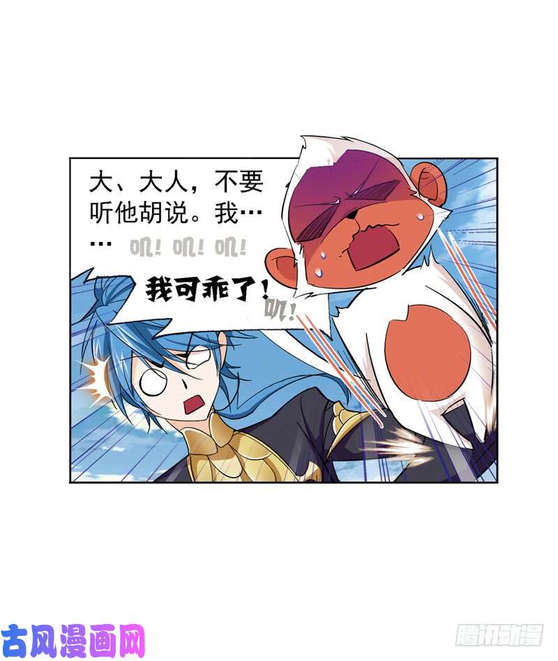 斗罗大陆第221话 传承（2）