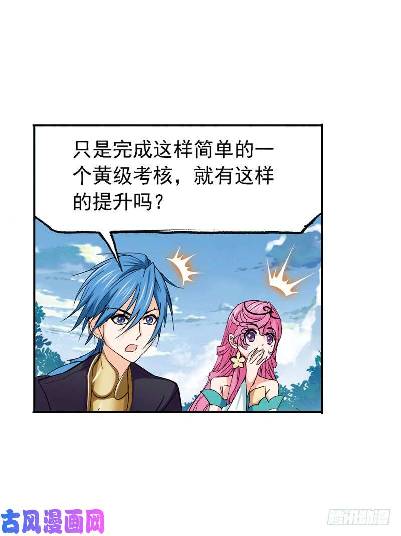 斗罗大陆第221话 传承（2）