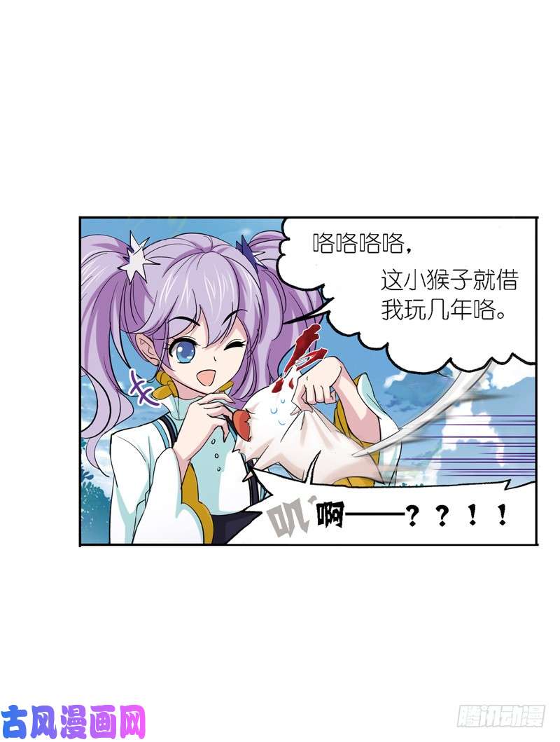 斗罗大陆第221话 传承（2）