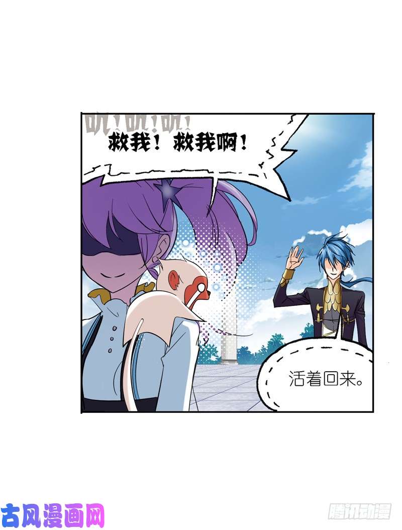 斗罗大陆第221话 传承（2）