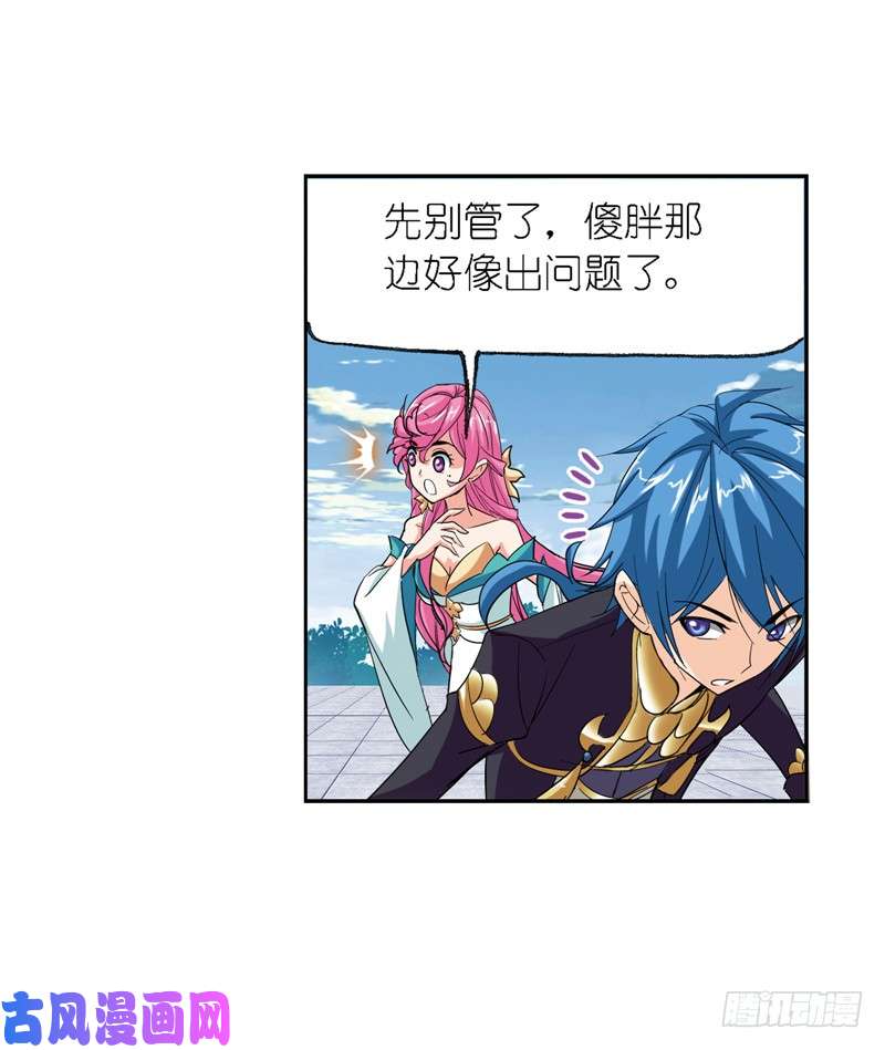 斗罗大陆第221话 传承（2）