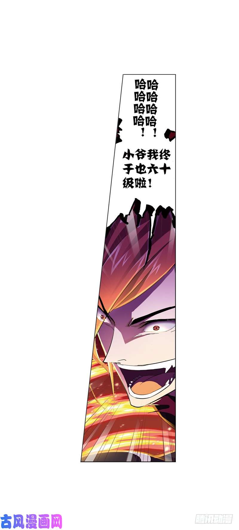 斗罗大陆第221话 传承（2）