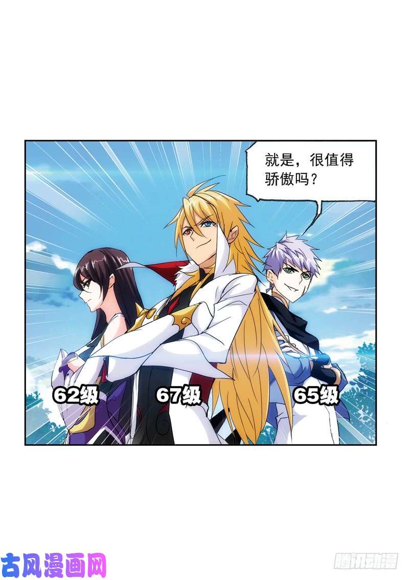 斗罗大陆第221话 传承（2）