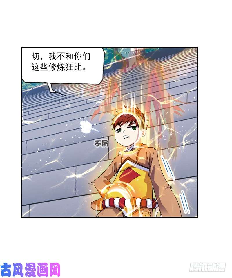 斗罗大陆第221话 传承（2）